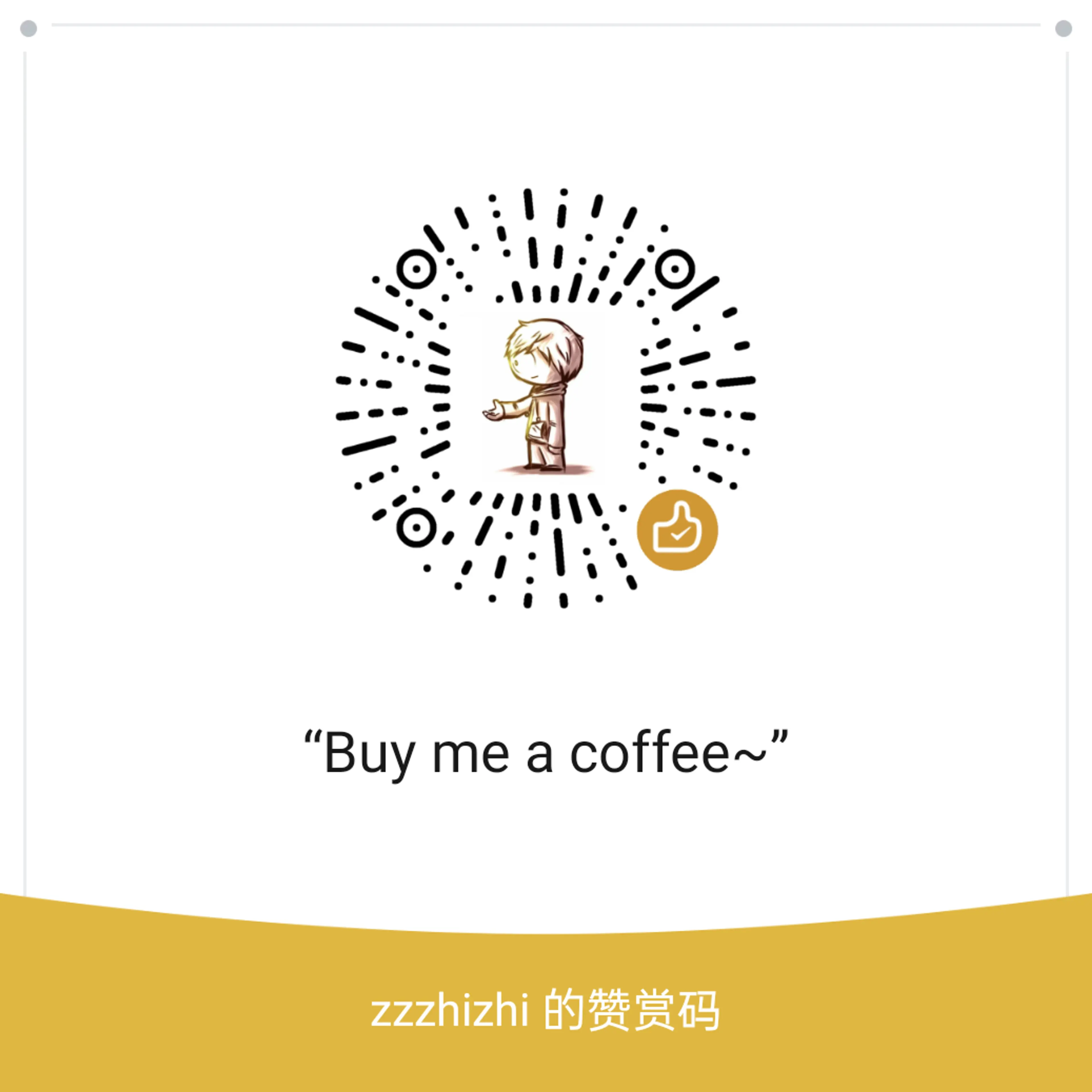 WeChat 赞赏码